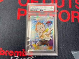 PSA9 マーマネ SR　Sophocles　JPN　ポケカ　057/049 sm2+ ポケモンカード