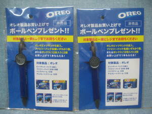 ☆未使用品 非売品 OREO オレオ ボールペン 2個セット 希少☆