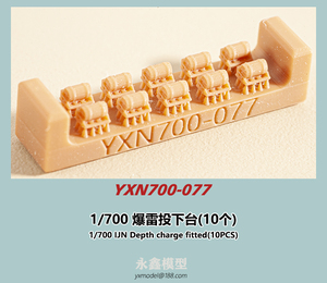 1/700 日本海軍 爆雷投下台(10個入)[YXモデルYXN700-077]