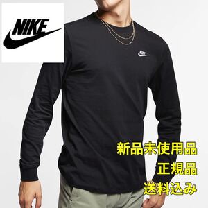 XLサイズ　NIKE ナイキ 長袖　ロンT メンズ　レディース　ユニセックス