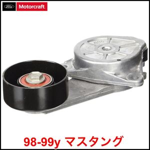 税込 Motorcraft 純正 Genuine OEM ファンベルト ベルトテンショナー オートテンショナー 98-99y マスタング 即決 即納 在庫品