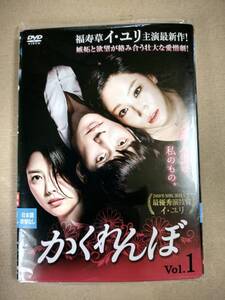 韓国ドラマ　DVD　かくれんぼ　 全17巻 全巻セット レンタル落ち