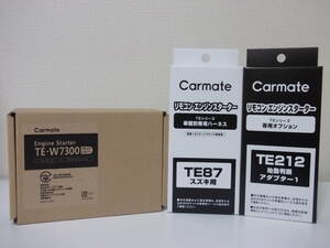 新品 在庫有り☆スクラムバン H27.3～ DG17V系 AT車用 カーメイトTE-W7300＋TE87＋TE212セット 激安新品 リモコンエンジンスターターセット