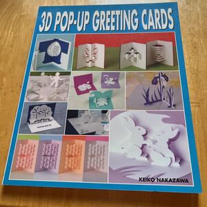 3D POP-UP GREETING CARDS KEIKO NAKAZAWA グリーティングカード　洋書