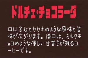 自家焙煎珈琲　ブラジル　ドルチェチョコラーダ　300ｇ　送料無料
