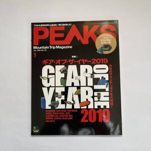 ＰＥＡＫＳ（ピークス） ２０２０年１月号 （エイ出版社）