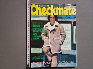 1975年 12月号 Check mate/チェックメイト 特集＝冬のニュートラを徹底紹介　講談社　雑誌/P