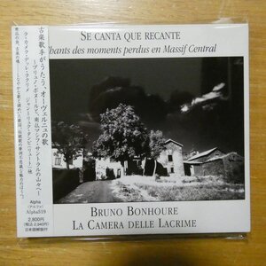 4526537071949;【CD】ラ・カメラ・デッレ・ラクリメ / 古楽器歌手がうたう、オーヴェルニュの歌(Alpha519)