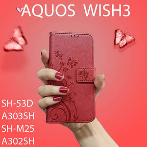 wish3 ケース 手帳型 おしゃれ かわいい SH53D カバー SHM25 スマホケース A302SH A303SH レザー レッド 赤 SONY 花 花柄 蝶 送料無料 安い