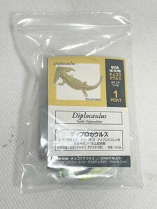 チョコラザウルス DINOTALES 恐竜 古代生物フィギュアコレクション1 ディプロカウルス UHA 味覚糖 海洋堂 Diplocaulus