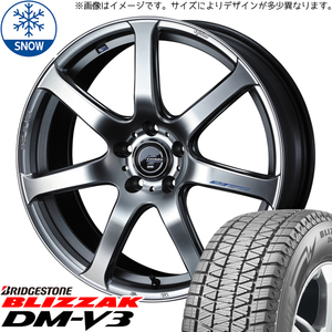 アウトランダー 235/55R19 スタッドレス | ブリヂストン DM-V3 & レオニス ナヴィア07 19インチ 5穴114.3