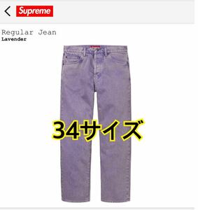 オンライン購入★34サイズ★supreme 24ss regular jean lavender シュプリーム レギュラージーン　ラベンダー