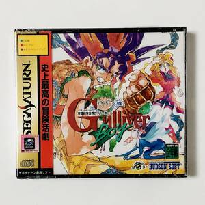 【新品未開封 / BRAND NEW】 セガサターン 空想科学世界ガリバーボーイ ハドソン Sega Saturn Gulliver Boy Hudson Soft FACTORY SEALED