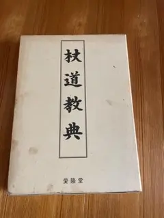 格闘技