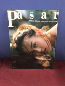 g_t P294 ★しいなまお 写真集『Pasar』★撮影:kazunoriTsukada★帯なし★GEO★1998年12月14日 初版第1刷発行★長期保管現状品★