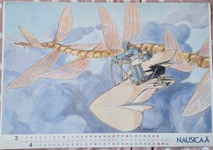 風の谷のナウシカ　ポスターカレンダー　1985年　３・４月　約51×36ｃｍ　宮崎駿・書き下ろし