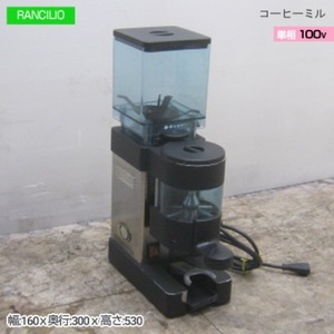 19B2527Z RANCILIO コーヒーミル MO50/AT 中古グラインダー 160×300×530