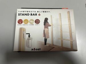 アイワ金属　STAND BAR 6 DIY AIWA 新品ストック品