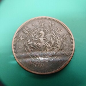 【在外貨幣】 朝鮮貨幣類 1銭銅貨 1CHON 光武10年 大韓 1906年 27.92mm 7.00g B