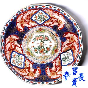 【侍】有田焼 色絵 金彩 富長貴春 古伊万里 陶器 35.5㎝ 大皿 20=336