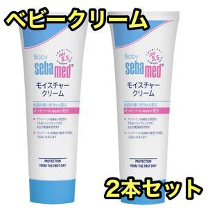 ベビーセバメド モイスチャークリーム 50mL (赤ちゃん 保湿クリーム) 弱酸　ベビークリーム　