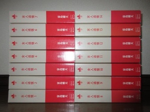 全14巻揃い　女人追憶　富島健夫　小学館　Classic Revival　クラシック リバイバル　使用感なく状態良好　表紙に擦れ・キズあり