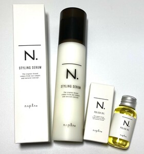 ○【新品2点】 ナプラ N.スタイリングセラム 94g/ポリッシュオイル30ml　napla　エヌドット