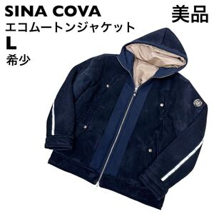 【美品】【希少】SINA COVA シナコバ　エコムートン　ジャケット　L