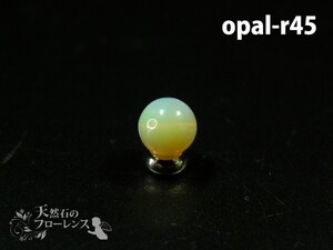 オパール 粒売 天然石 丸玉 直径約6.3-7mm玉 opal-r45 auc