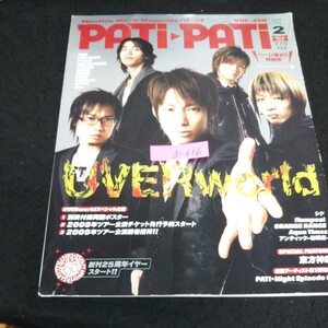 a-616 パチパチ いきものがかり ONE OK ROCK 倖田來未 2月号 株式会社ソニーマガジンズ 2009年発行 ※13