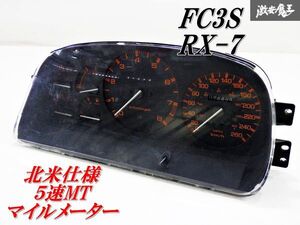 【希少！ 実動！】US マツダ 純正 FC3S 前期 RX-7 ５速 MT マニュアル マイル メーター スピードメーター 160MPH 260Kｍ 即納 在庫有 棚4-1