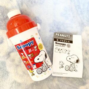 ★未使用★SNOOPY★プラボトル★0.5L★水筒★子ども★飲み口ストロー★肩紐有★人気キャラクター、PEANUTS、スヌーピー★定形外郵便OK★