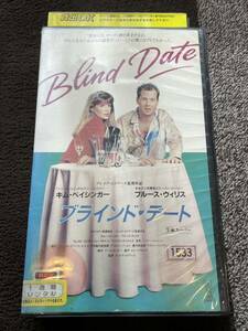 即決！早い者勝ち！DVD未発売■廃盤VHS■希少ビデオ■ブラインド・デート(1987)◆アメリカ・字幕◆キム・ベイシンガー/ブルース・ウィリス