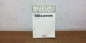 スズキ　RMX250K　RMX250　PJ11A　パーツカタログ　パーツリスト　1989-4　9900B-68028