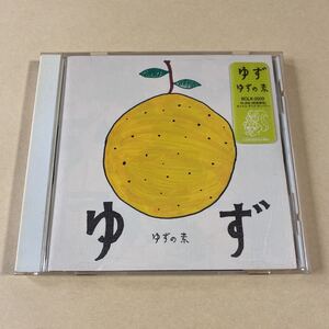 ゆず 1CD「ゆずの素」