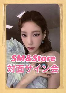 少女時代 テヨン TAEYEON 対面 サイン会 SM &Store 限定 特典 トレカ Forever1 韓国盤 アルバム CD Girls Generation photocard