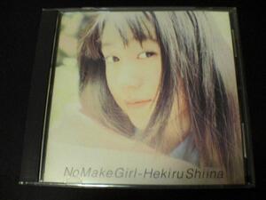 椎名へきるCD ノー・メイク・ガールNO MAKE GIRL★