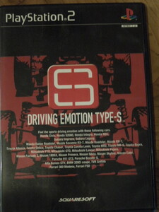 プレイステーション２ 「DRIVING EMOTION TYPE-S」