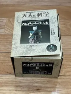 学研 大人の科学 大江戸からくり人形 江戸時代の茶運びロボット 未組立