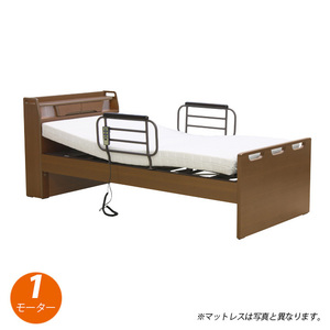電動ベッド 1モーター ミディアムブラウン リバーシブルマットレス シングルベッド 介護ベッド リクライニングベッド