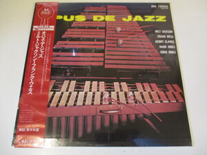 未開封！ ミルト・ジャクソン～フランク・フェス / オパス・デ・ジャズ MILT JACKSON KENNY CLARKE OPUS DE JAZZ 国内盤 (Z3)