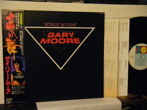 ▲LP GARY MOORE ゲイリー・ムーア / VICTIMS OF THE FUTURE 炎の舞 帯付 ビクター VIL-6083◇r30109