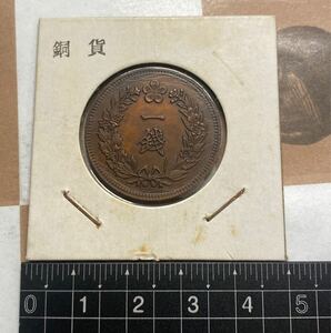 大韓　光武六年一銭銅貨　朝鮮　日本古銭　 コイン 硬貨 貨幣