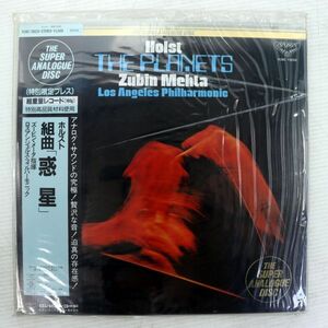 Y06/LP/未開封/180g超重量盤/ズービン・メータ指揮/ロスアン・ジェルス・フィル/ホルスト:組曲「惑星」/K38C-70029