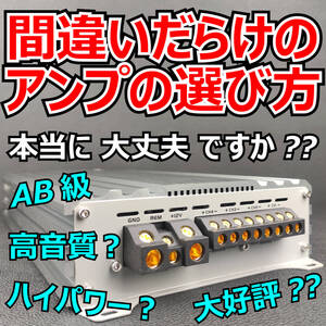 AB級アンプ 定格出力:80W x 4ch【完全動作確認済み】2chブリッジ対応■カーオーディオ 高音質 ハイパス ローパス フィルター HPF LPF Hi-Fi