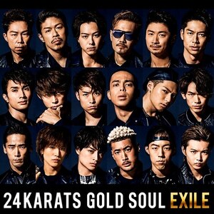 【送料無料】最安値　新品未開封　CDでお手元に　EXILE【24KARATS GOLD SOUL】