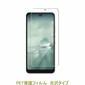 【2枚】 AQUOS wish4 SH-52E アクオスウィッシュ4 液晶保護フィルム 高光沢 クリア D415