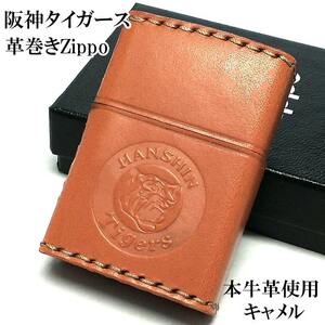 ZIPPO 革巻き 阪神タイガース ジッポ ライター 本牛革 キャメル 野球 ライトブラウン 皮 おしゃれ シンプル かっこいい メンズ プレゼント