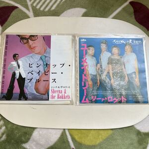 シングルレコード　シーナ&ロケット2枚