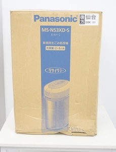 Panasonic製/家庭用生ごみ処理機/MS-N53XD-S(5122152)